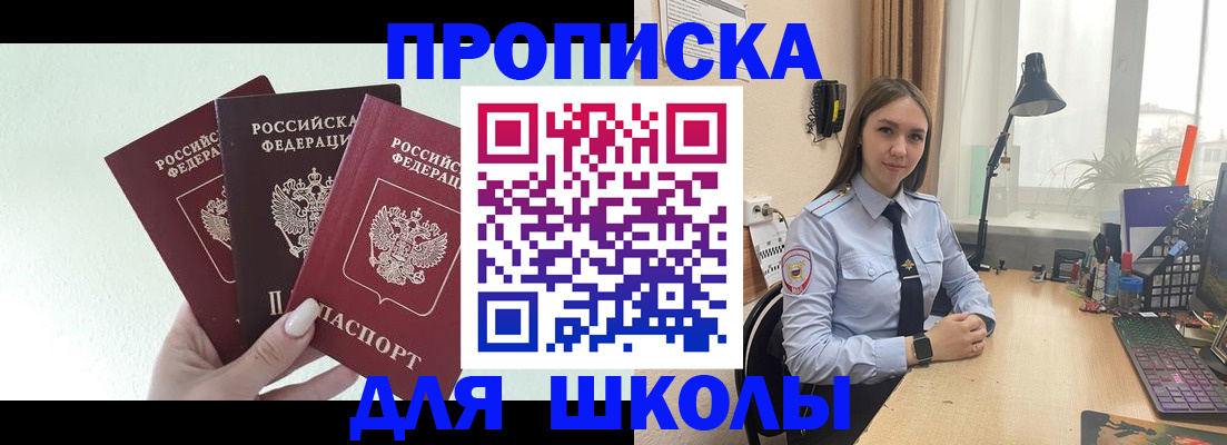прописка гарантия в Кулебаки