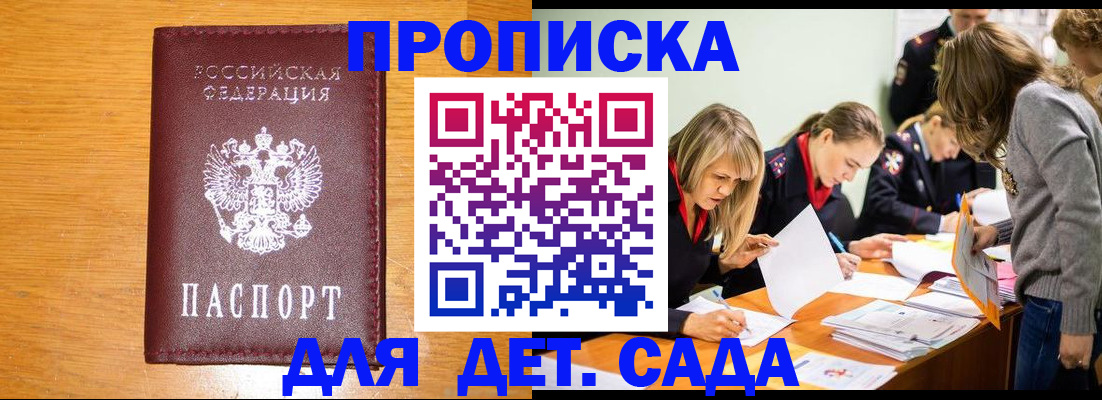 временная регистрация гарантия в Кулебаки